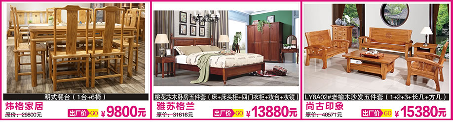 炜格,雅苏格兰,尚古印象,香江家居旗舰店,广州家具卖场,家具网上商城